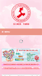 Mobile Screenshot of cshcc.org.hk